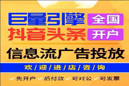 信息流广告推广转化率提升策略